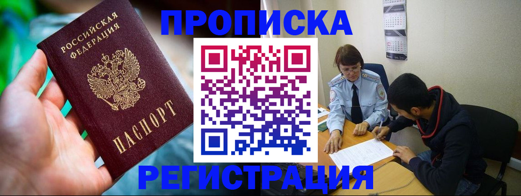 прописка регистрация в Чаплыгине