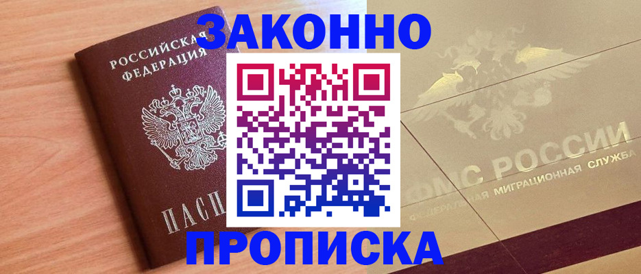 прописка от собственника в Чаплыгине