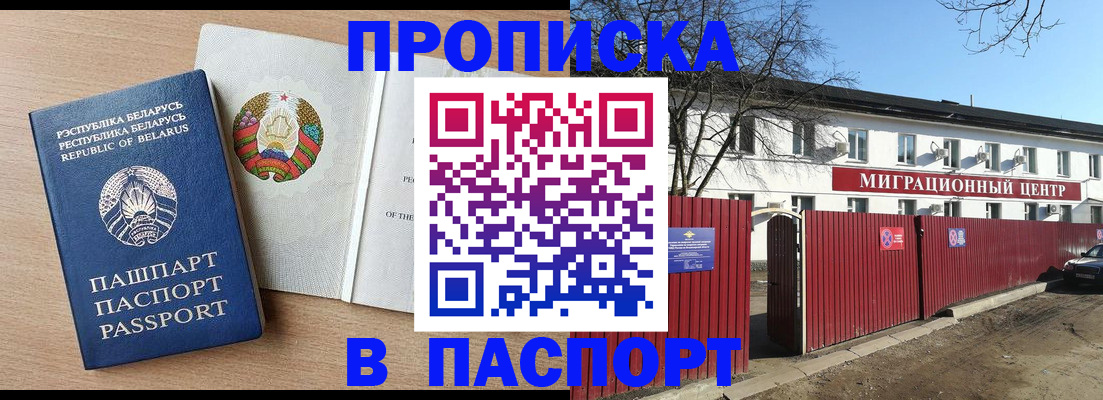 прописка для военкомата в Чаплыгине