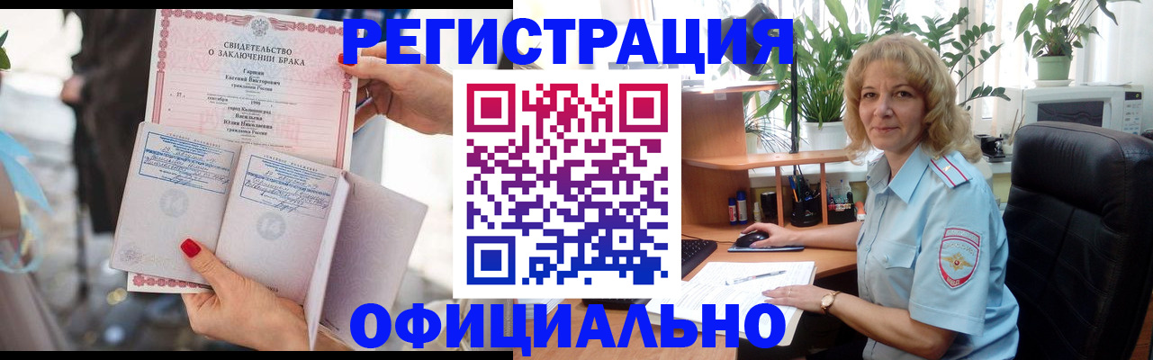 временная регистрация законно в Чаплыгине